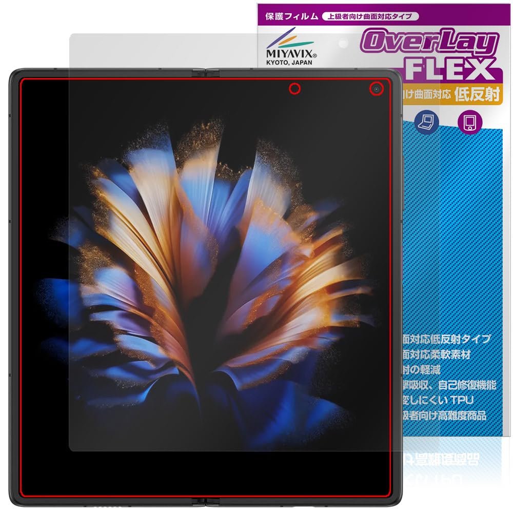 Amazon.co.jp: ミヤビックス nubia Fold メインディスプレイ 対応 TPU