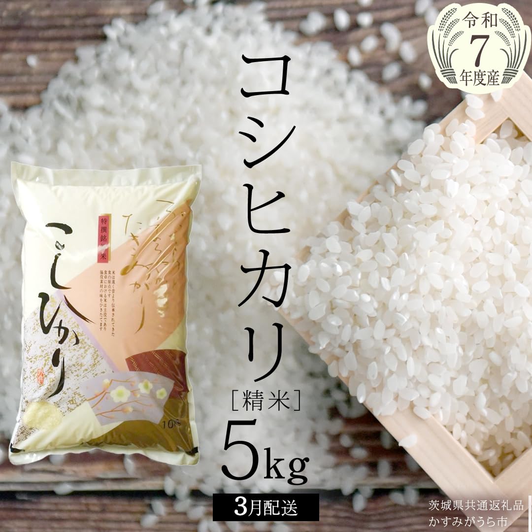 Amazon.co.jp: 【 令和7年産】コシヒカリ 精米 5kg ～ 20kg (選べる