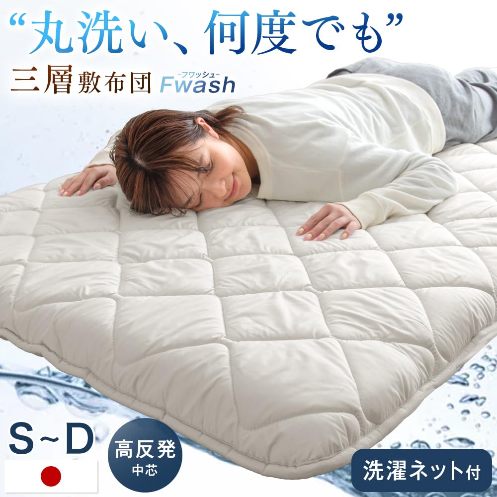 Amazon｜タンスのゲン 敷き布団 セミダブル コインランドリーで丸洗い