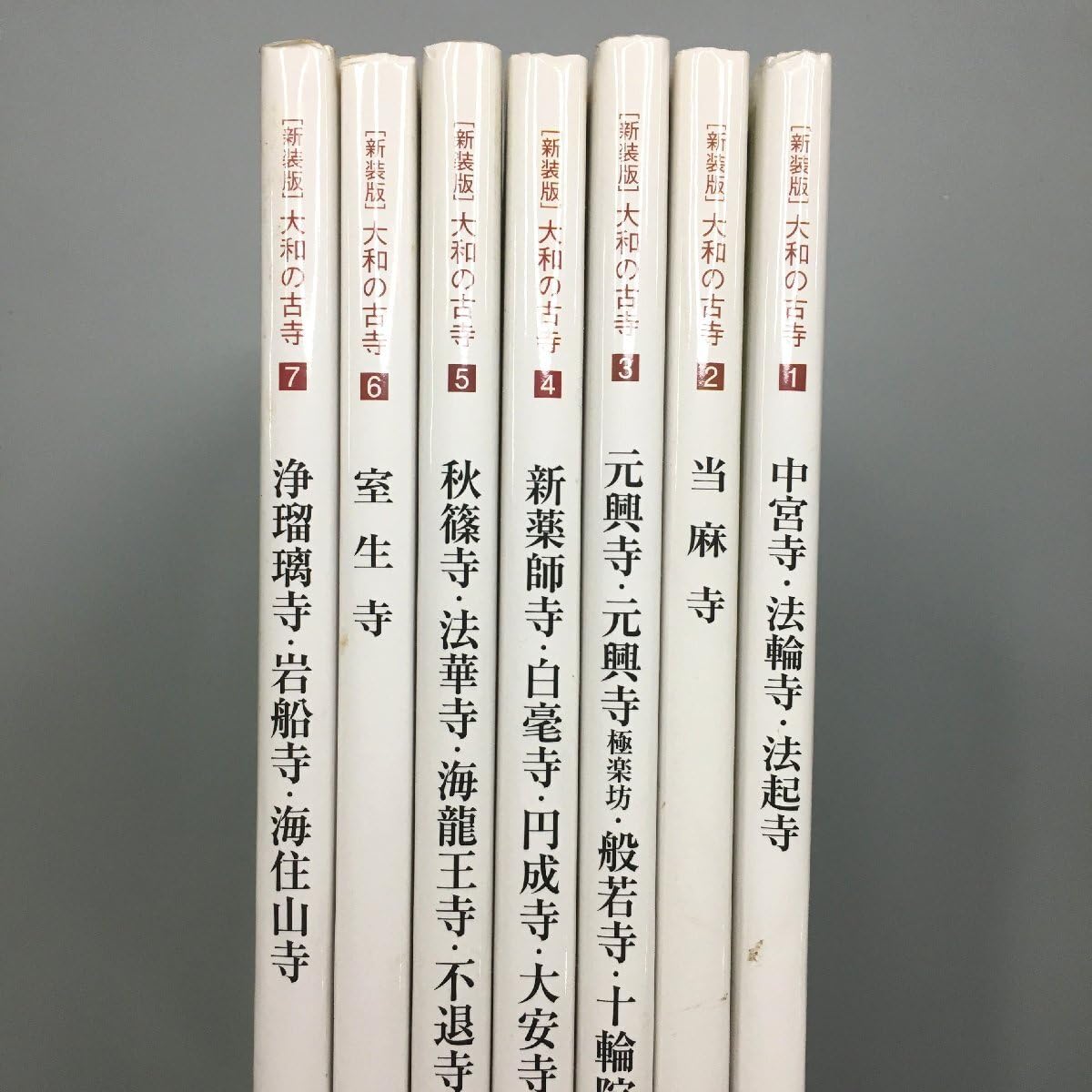 大和古寺大観 全7巻セット ＆ 大和古寺大観刊行記念①5巻〜7巻セット