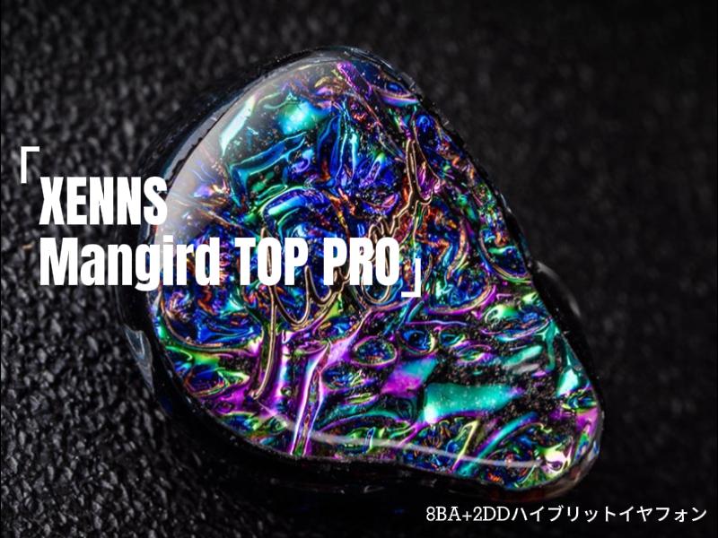 Amazon.co.jp: Linsoul XENNS Mangird Top Proハイエンド