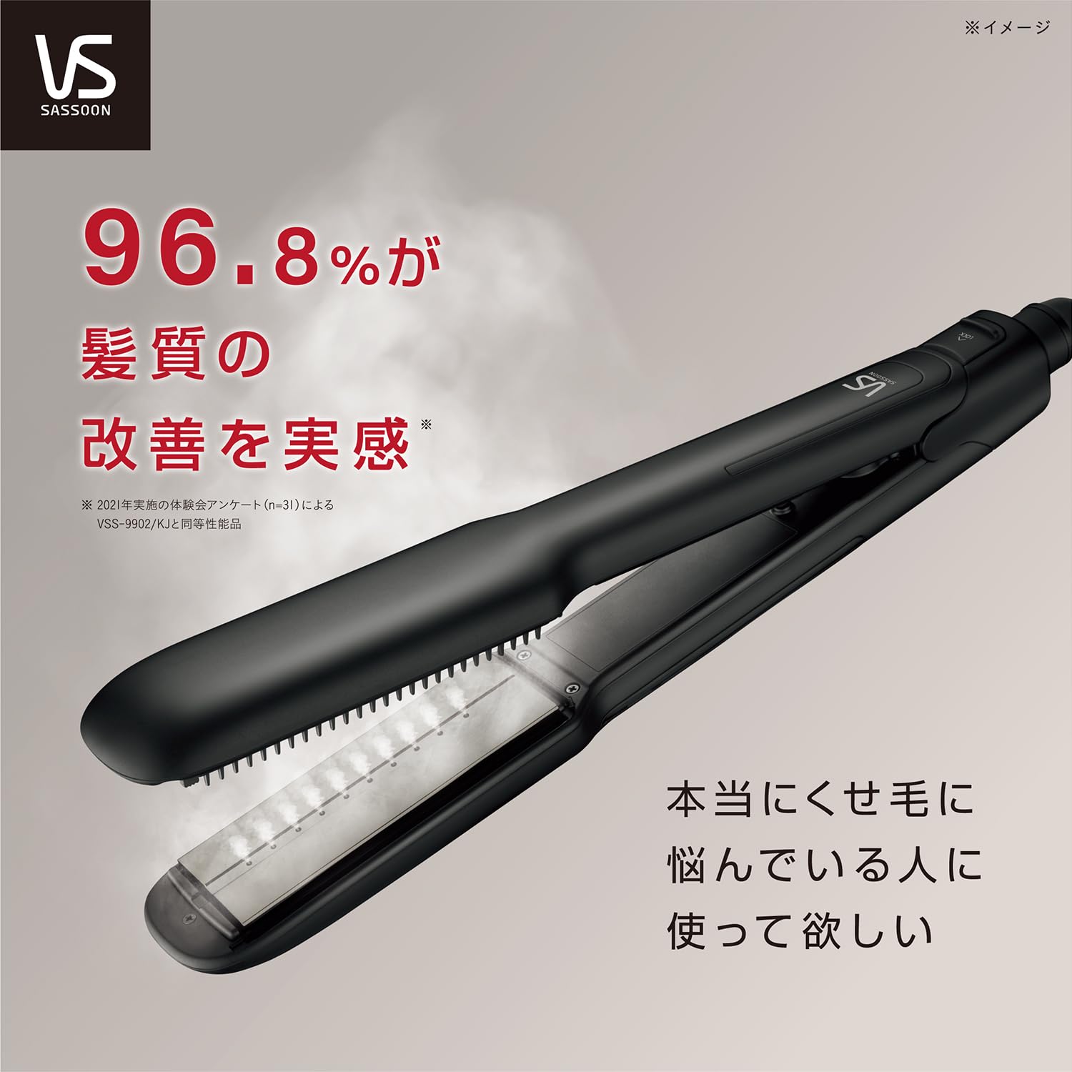 Amazon | 【Amazon.co.jp限定】ヴィダル サスーン ヘアアイロン 大量