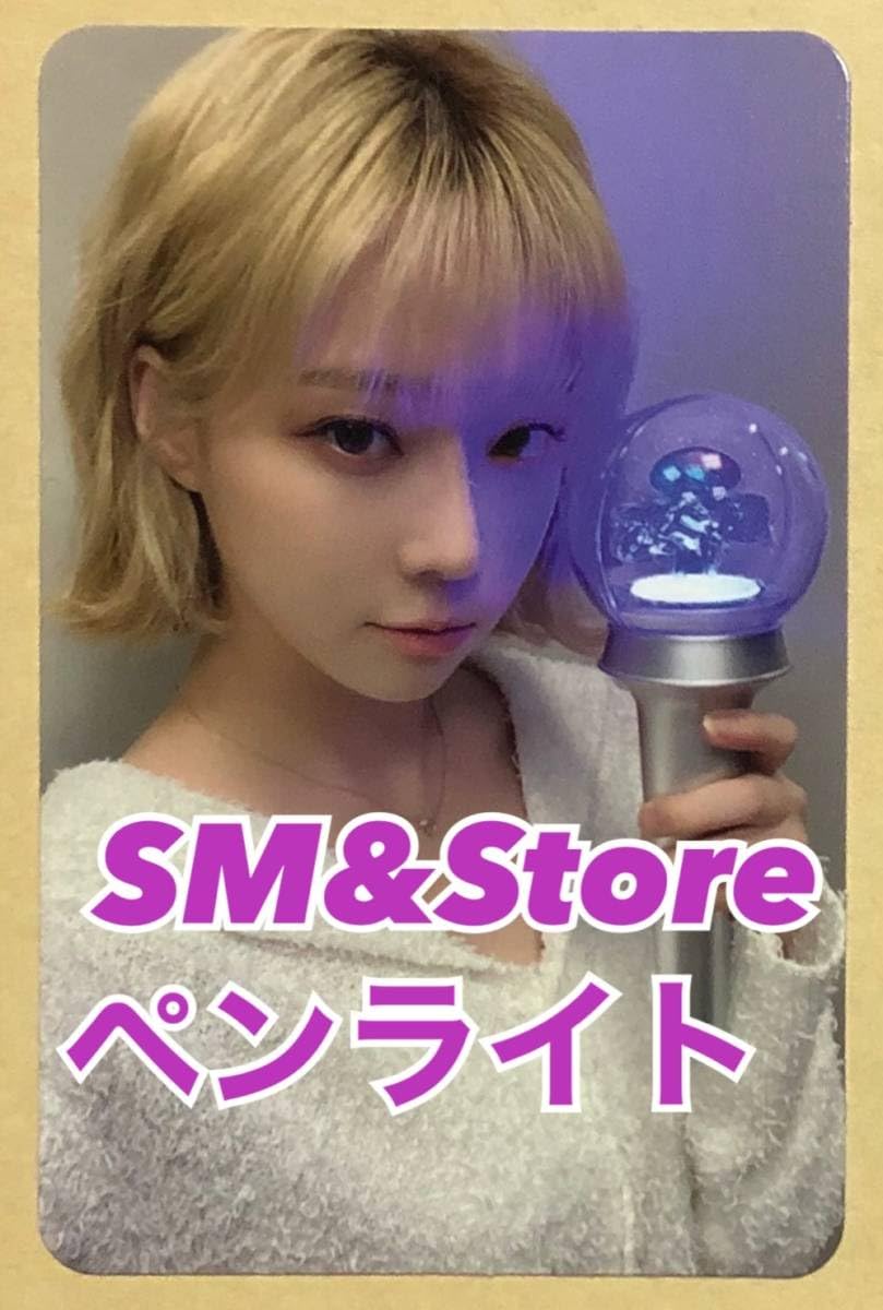 Amazon.co.jp: aespa ウィンター Winter SM&Store ペンライト 予約
