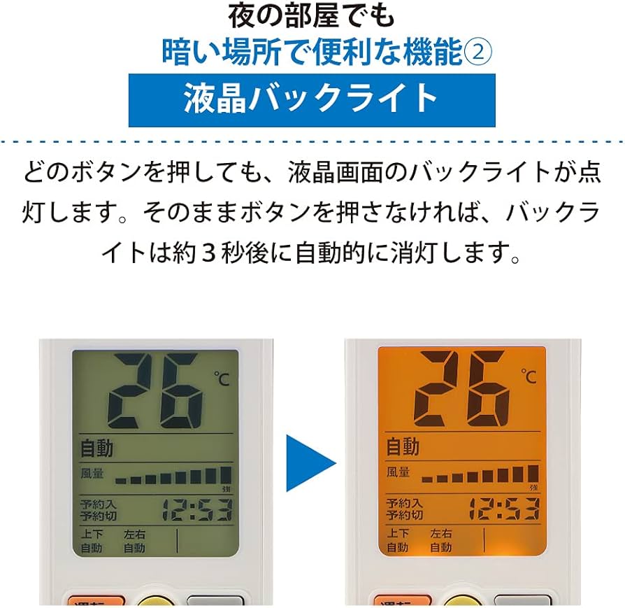 Amazon.co.jp: オーム電機 エアコンリモコン 予約タイマー付き OAR-N16