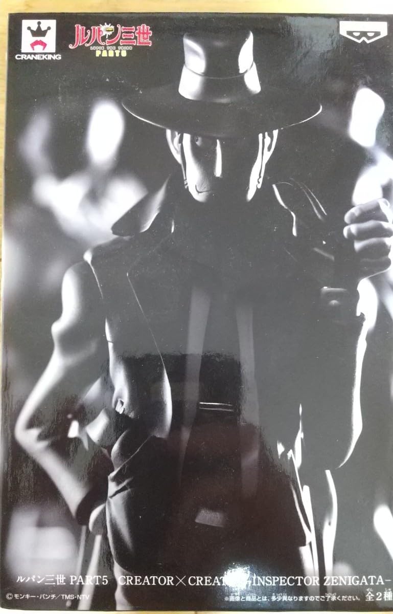 Amazon.co.jp: 銭形警部 フィギュア ルパン三世 PART5