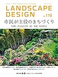 LANDSCAPE DESIGN No.110 [雑誌]