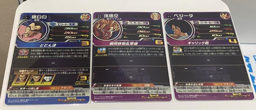 Amazon | スーパードラゴンボールヒーローズ MM5 020 孫悟空 DA 2枚