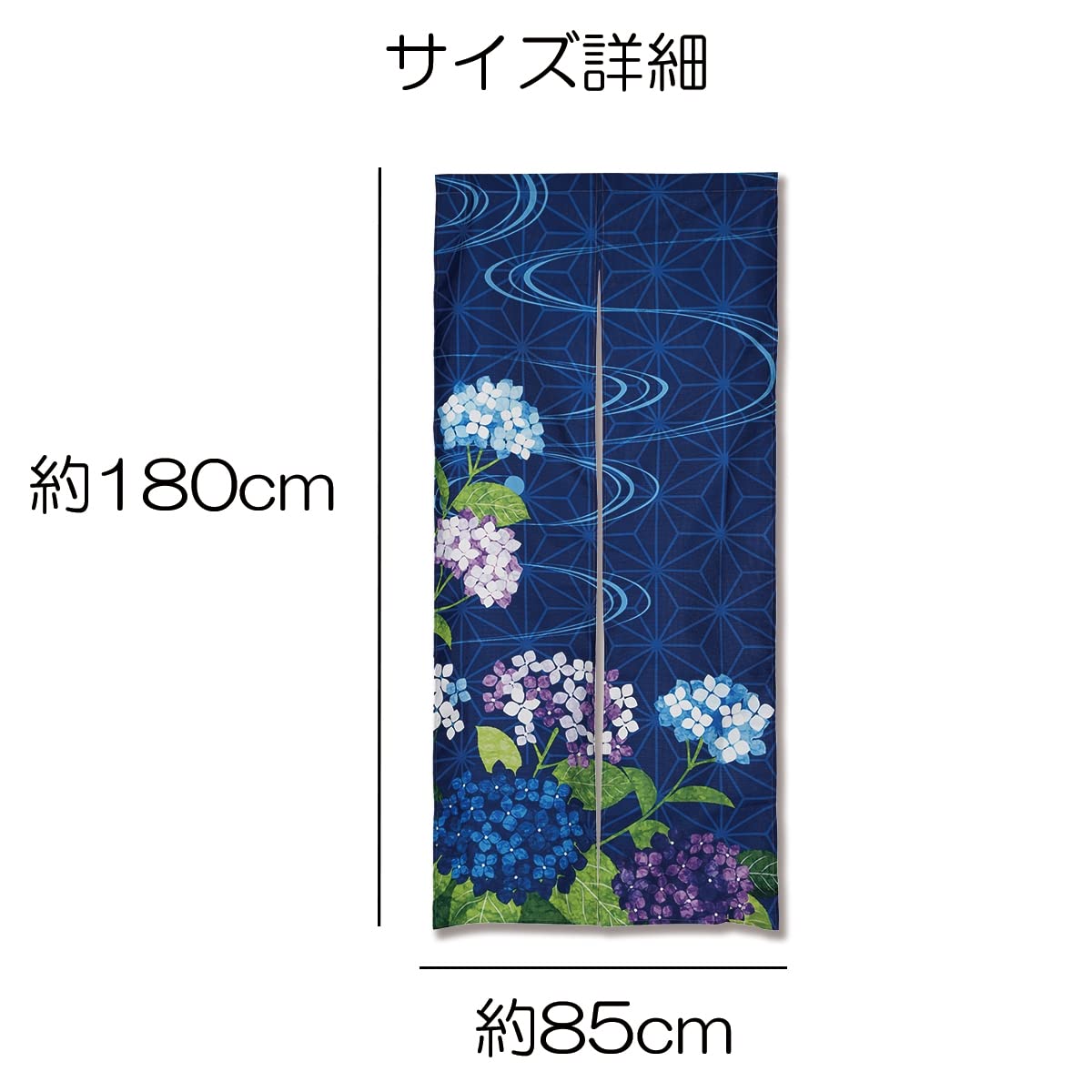 Amazon｜next.design のれん 暖簾 紫陽花 ロング丈 180cm 梅雨 夏 飾り