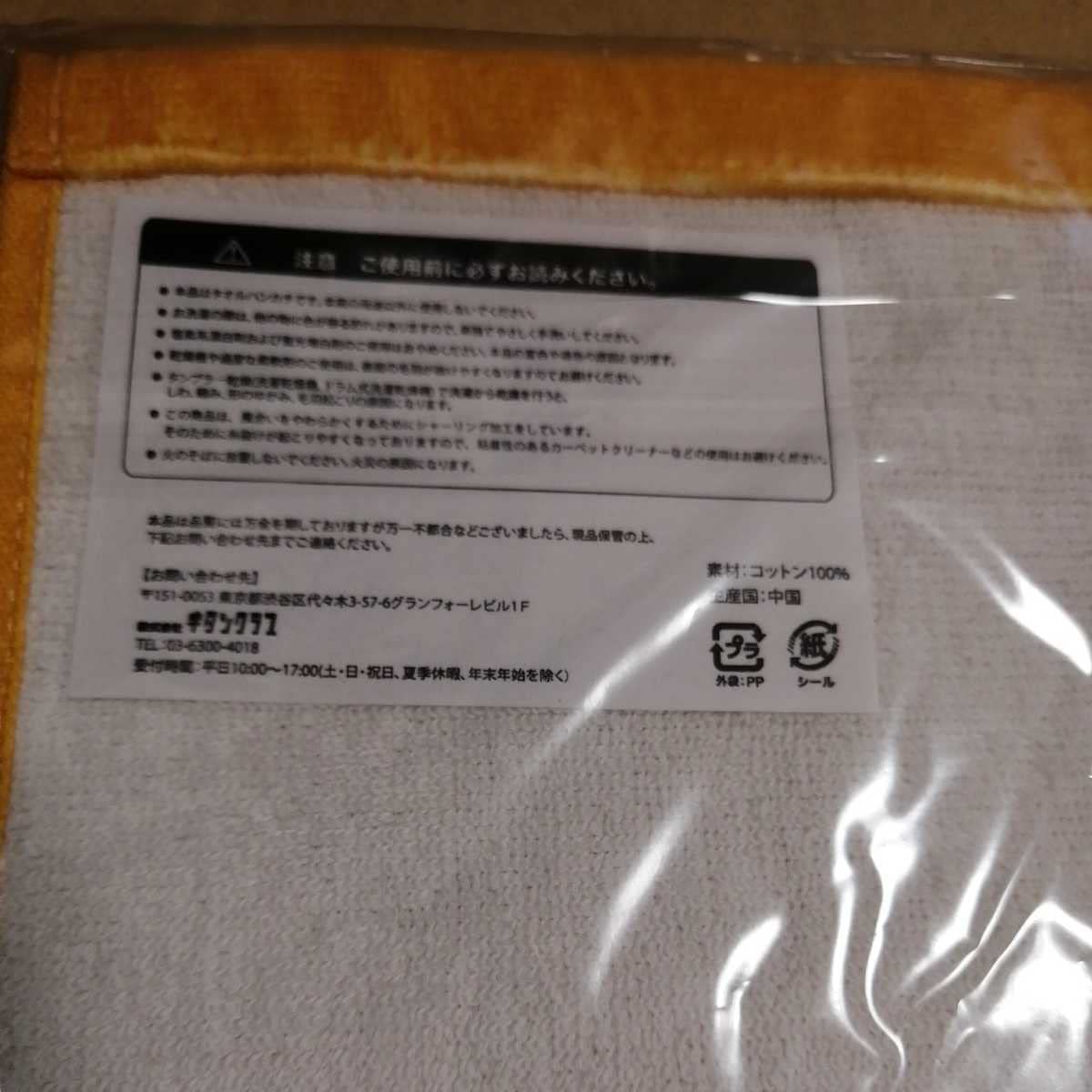 Amazon.co.jp: ヒグチユウコ コラボ モスバーガー ハンドタオル タオル