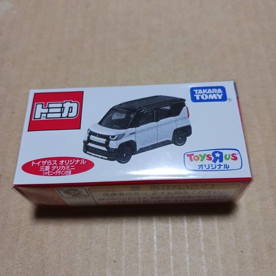 Amazon.co.jp: トイザらスオリジナル 三菱 デリカ ミニ シャモニー