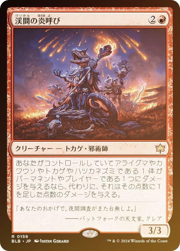 【ご確認用】ブルームバロウ プレリリースfoil 渓間の怪力呼びa 日本語 1枚 Amazon.co.jp: 【FOIL】マジックザギャザリング BLB JP 0158 渓間の炎