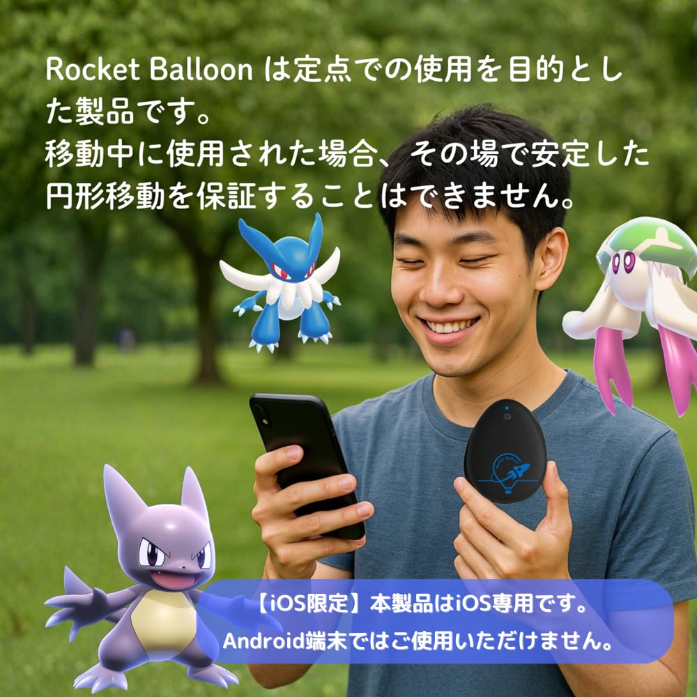 Amazon.co.jp: 【捕獲エリア拡張機能】 2026年版 ポケモンGO 用