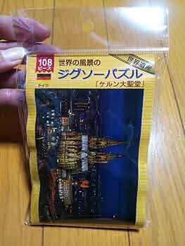 ケルン大聖堂パズル　1,000ピース 81dyfe9pEKL._UF894,1000_QL80_.jpg