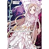 ソードアート・オンライン16　アリシゼーション・エクスプローディング (電撃文庫)