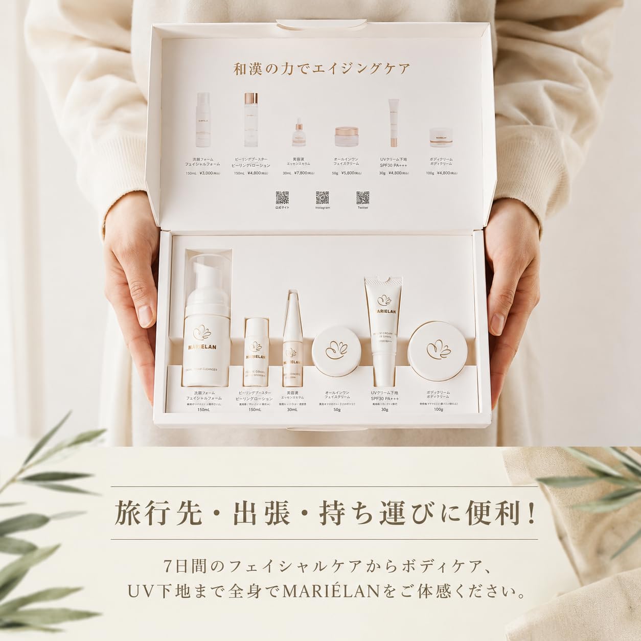 Amazon | 【 1SETで2箱入り 】 トラベルセット 7日分×2箱 スキンケア