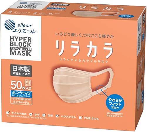 Amazon Amazon限定ブランド 日本製 不織布 エリエール ハイパーブロックマスク リラカラ ピンクベージュ ふつうサイズ 50枚入 Pm2 5対応 99 カットフィルター タップリッチ タップリッチ ドラッグストア