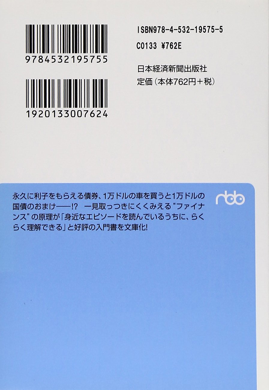 経済・ファイナンスのためのカルマンフィルター入門 /朝倉書店