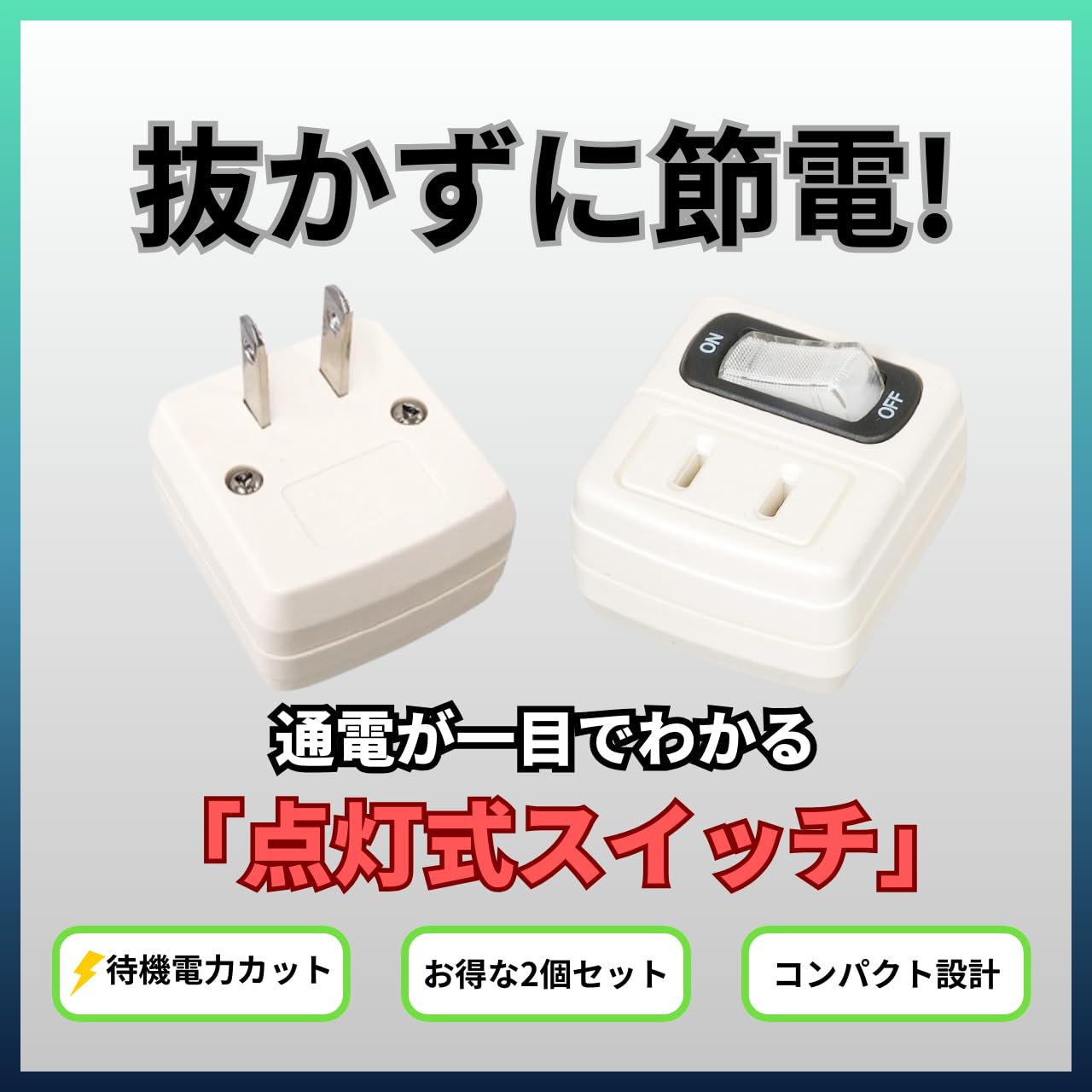 Amazon.co.jp: 【 2個セット / 1個口 / ホワイト 】 YAZAWA 省エネ