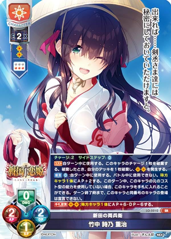 lycee 新田の両兵衛 竹中 詩乃 重治 直筆サイン リセオーバーチュア Amazon.co.jp: リセ/オーバーチュア LO-5210 新田の両兵衛 竹中 詩乃