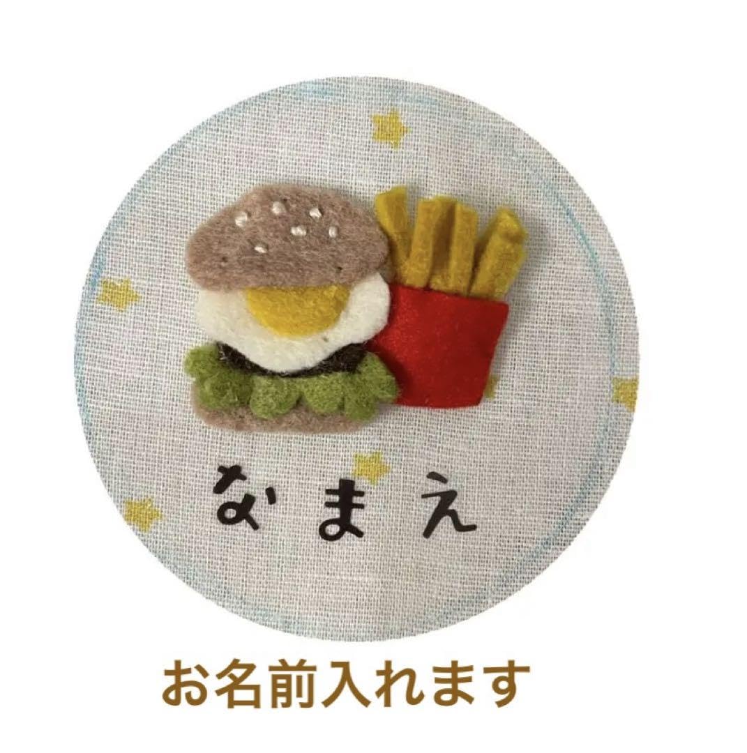 Amazon.co.jp: 名前刺繍 名前キーホルダー ワッペン 名前入れ