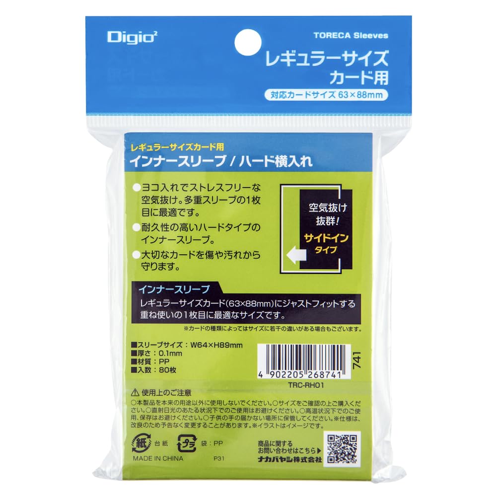 Amazon.co.jp: ナカバヤシ トレカスリーブ レギュラーサイズ用 ハード