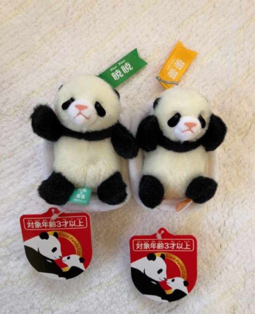 Amazon.co.jp: 上野動物園 シャオシャオ レイレイ マスコットセット