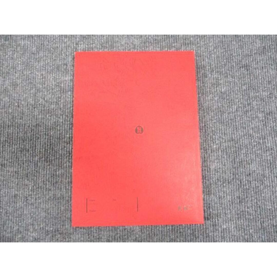 Amazon.co.jp: WU93-029 駿台 化学特講I 計算問題 2023 夏期 14S0C