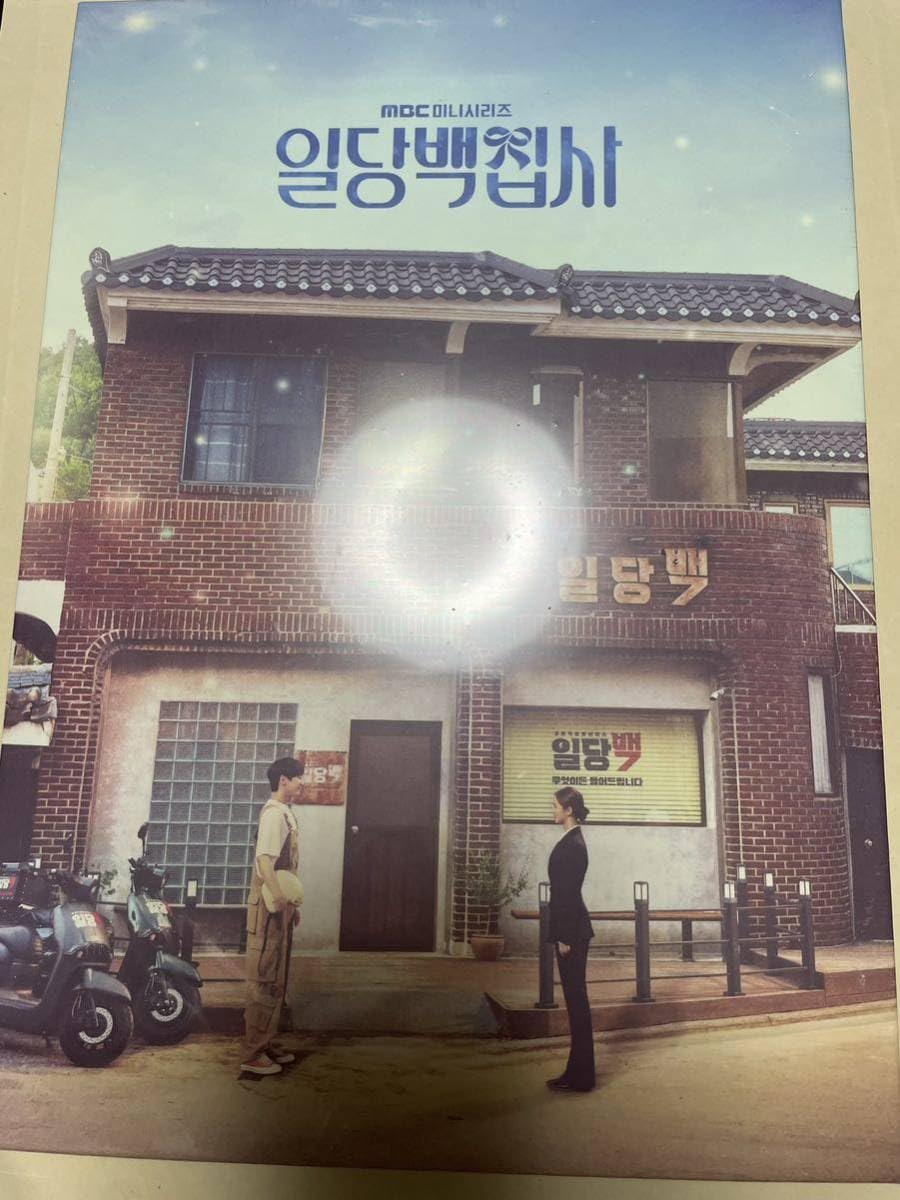 Amazon.co.jp: 韓国ドラマ ost 百人力執事 ～ 願い、かなえます