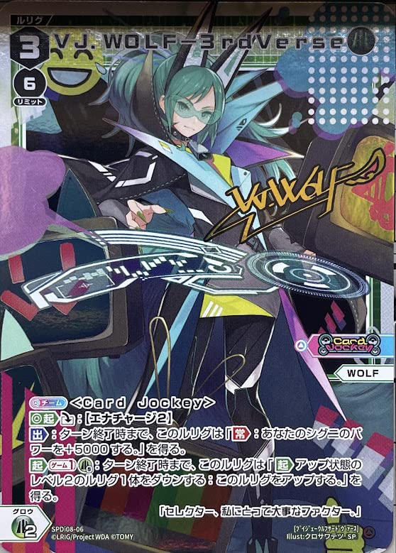シ*ノ様 ウィクロス WIXOSS WOLF ??? Amazon.co.jp: WIXOSS-ウィクロス/WXDi-P04-SPDi08-06/VJ.WOLF