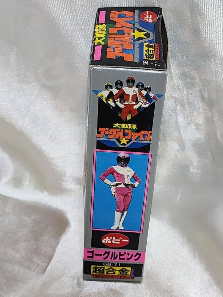 Amazon.co.jp: 大戦隊ゴーグルファイブ ポピー 超合金ゴーグル