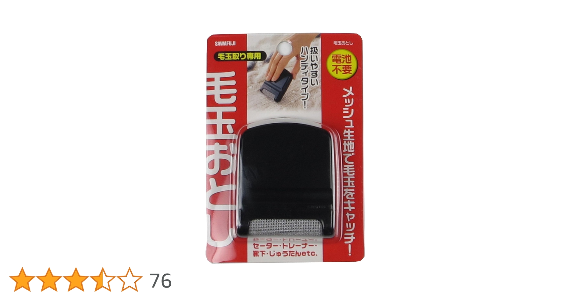 だま 他の方は購入をお控え下さい 楽天市場】毛玉取り 電池不要 /毛玉おとし KO-01 【ポスト投函