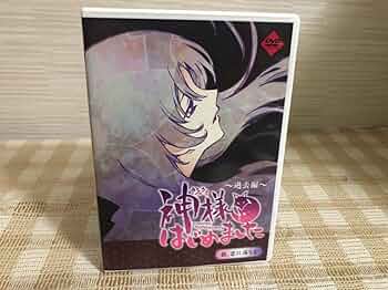神さまはじめました。過去編DVD Amazon.co.jp: DVD 神様はじめました 過去編 狐、恋に落ちる