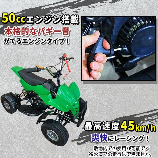 ミニ四輪バギー 50cc ポケバイ 本体 エンジン 車体 乗れる 楽天市場】ミニ四輪バギー 50cc ポケバイ 本体 エンジン 四輪