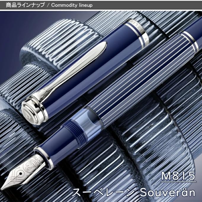 ペリカン　万年筆　スーベレーン　18C-750 F　細字　ブルーストライプ 31JqkaAzXWL.jpg