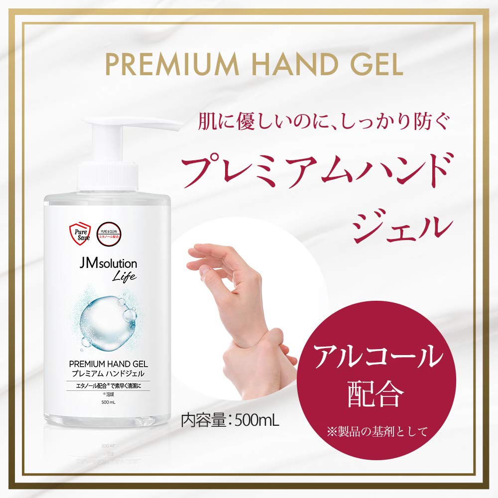 Amazon.co.jp: JMsolution プレミアム ハンドジェル 500mL 3本セット