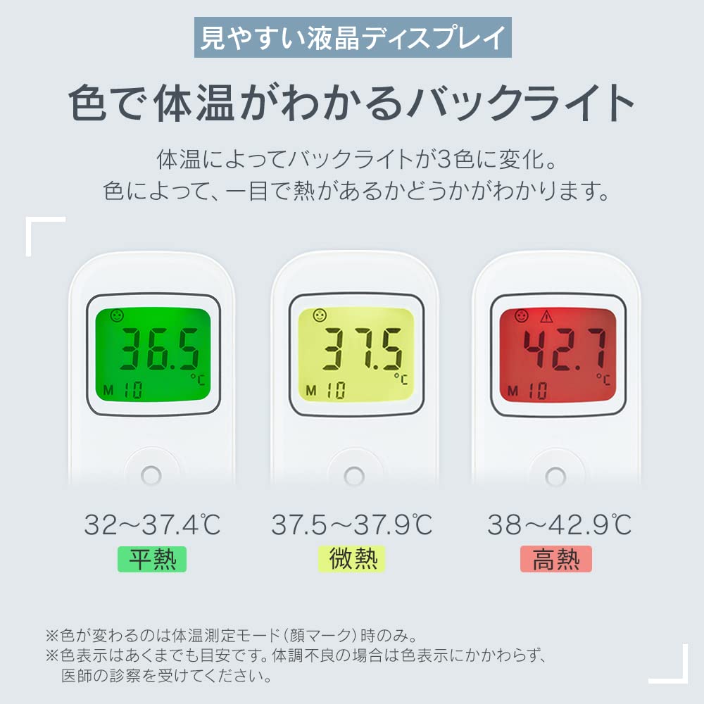 アイリスオーヤマ 非接触型体温計 DT-104サムネイル4