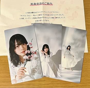 Amazon.co.jp: 櫻坂 サクコレ リアルカード Vol.1 桜 コンプリート特典