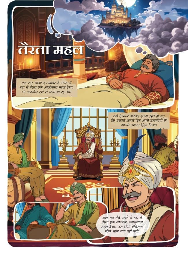 Image of Akbar and Birbal (Hindi) (comic)