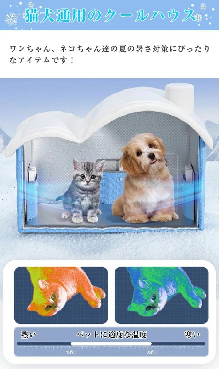 Amazon | SINSESA 氷ボックス付き 猫 ペットエアコンルーム 犬 ペット