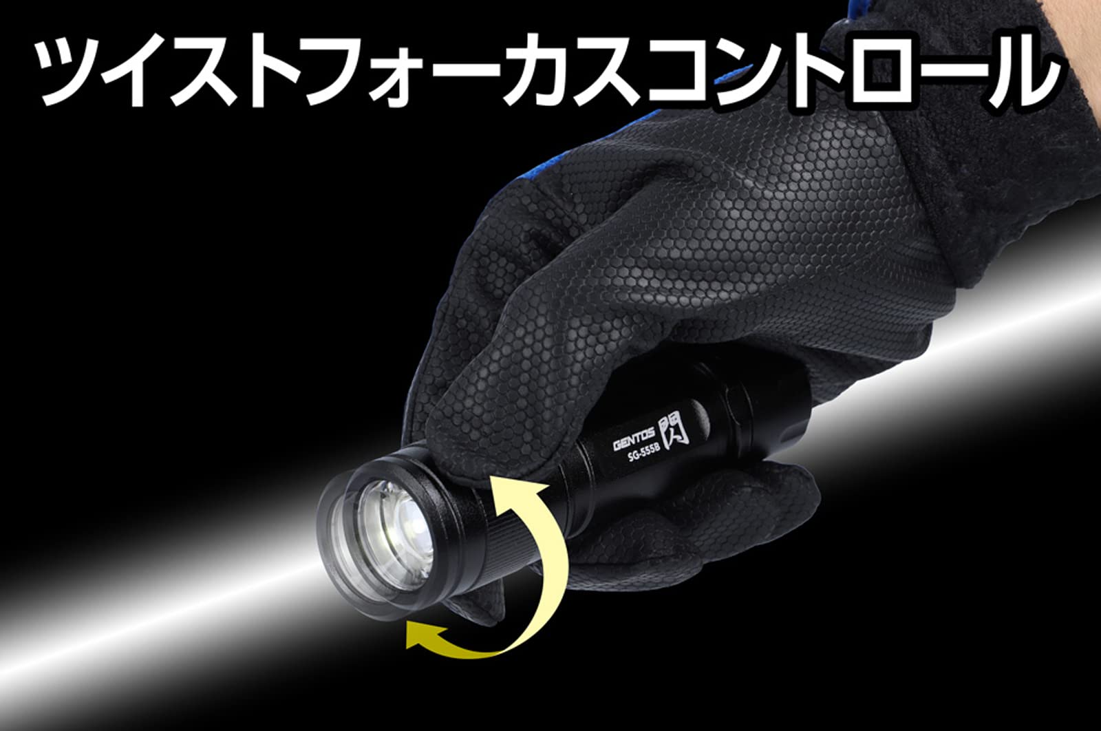 GENTOS SG-555B LED Flashlight - 350 Lumens, 6-Hour Runtime, Focus Adjustable Beam | Water-Resistant, Uses 3 AAA Batteries