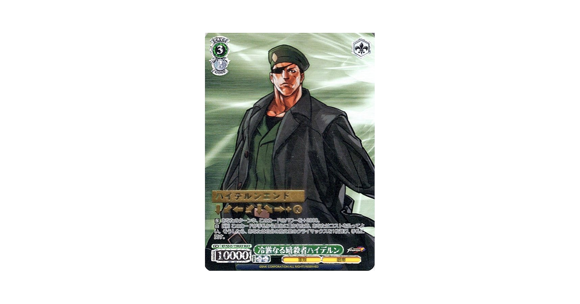 ヴァイスシュヴァルツ - kof 専用 ② カードリスト ｜ ヴァイスシュヴァルツ｜Weiβ Schwarz
