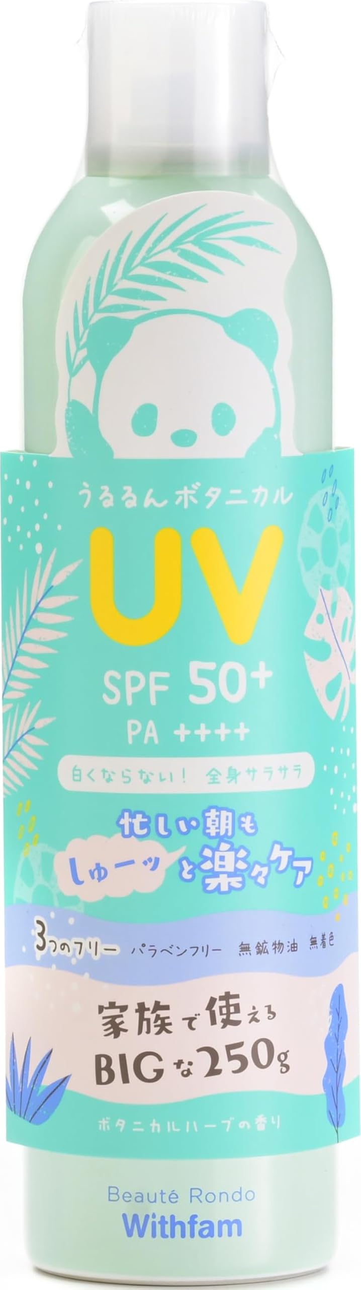 Amazon.co.jp: ビューテロンド Withfam UVスプレー（大容量250g、日本