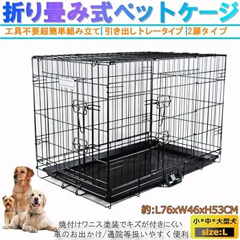 ペットゲージ Amazon | 犬用ベーシック ケージ ペット 犬 ゲージ L 網すのこなし