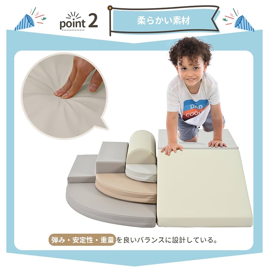 Amazon | おもちゃ ソフトブロック アスレチック ブロック