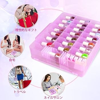 Amazon | 大容量 ネイル 収納 48ボトル用 ケース ジェルネイル