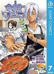 Amazon.co.jp: 食戟のソーマ 30 (ジャンプコミックスDIGITAL) 電子書籍