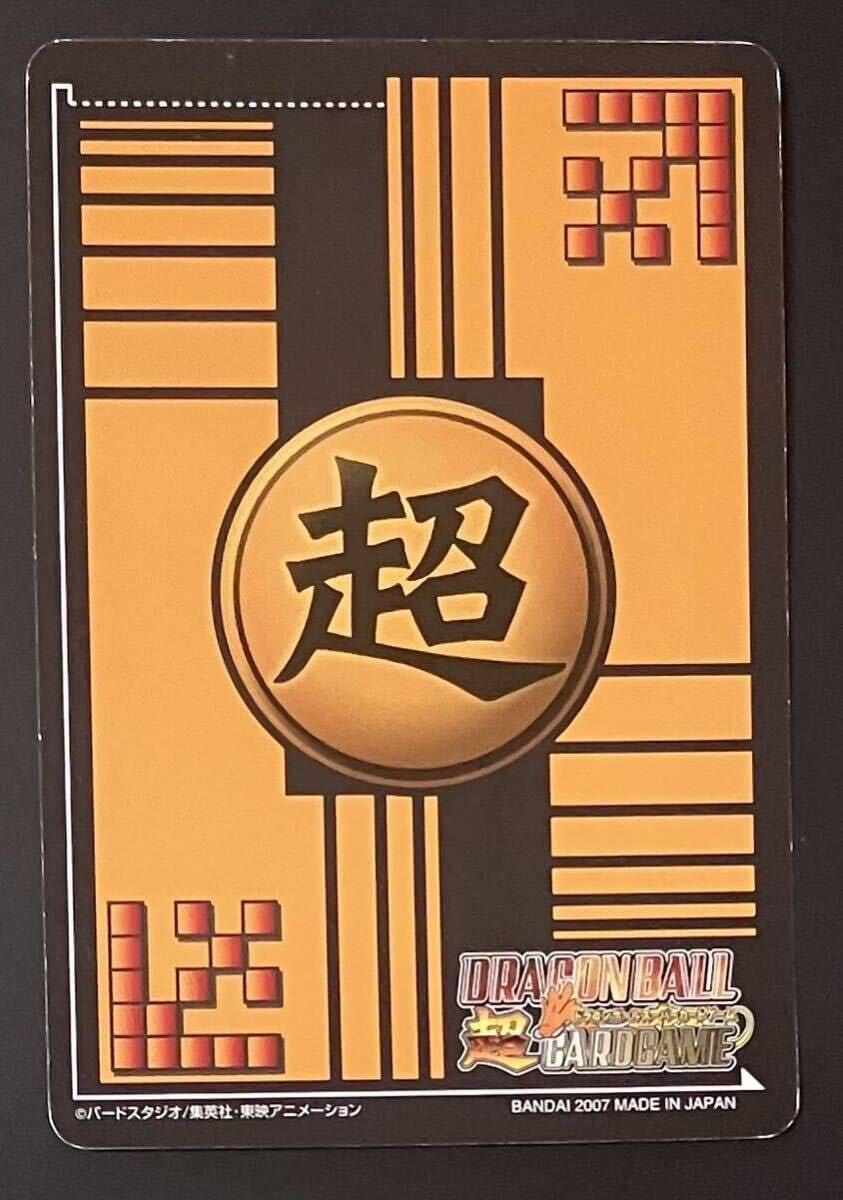 Amazon.co.jp: ドラゴンボール 超カードゲーム ゴジータ DB-513-Ⅱ