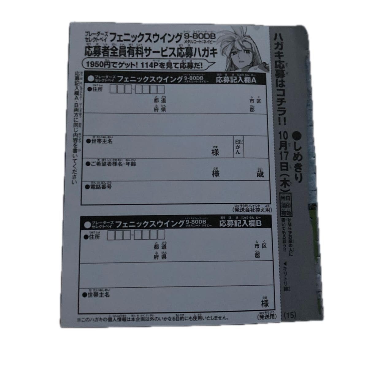 Amazon.co.jp: コロコロコミック 10月号 応募者全員 サービス 応募