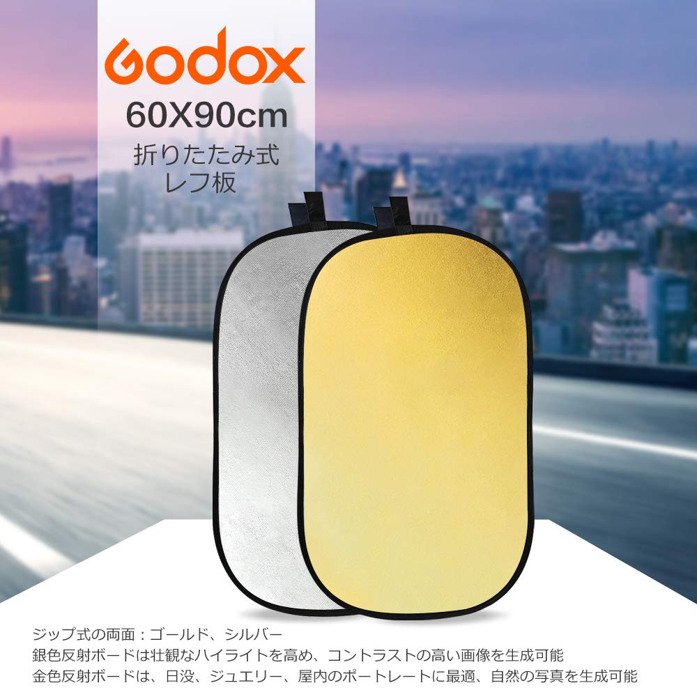 Godox ゴドックス　ライト　レフ板 Amazon | GODOX 撮影用 楕円 レフ板 60x90cm 1枚2役 金銀色 折りたたみ