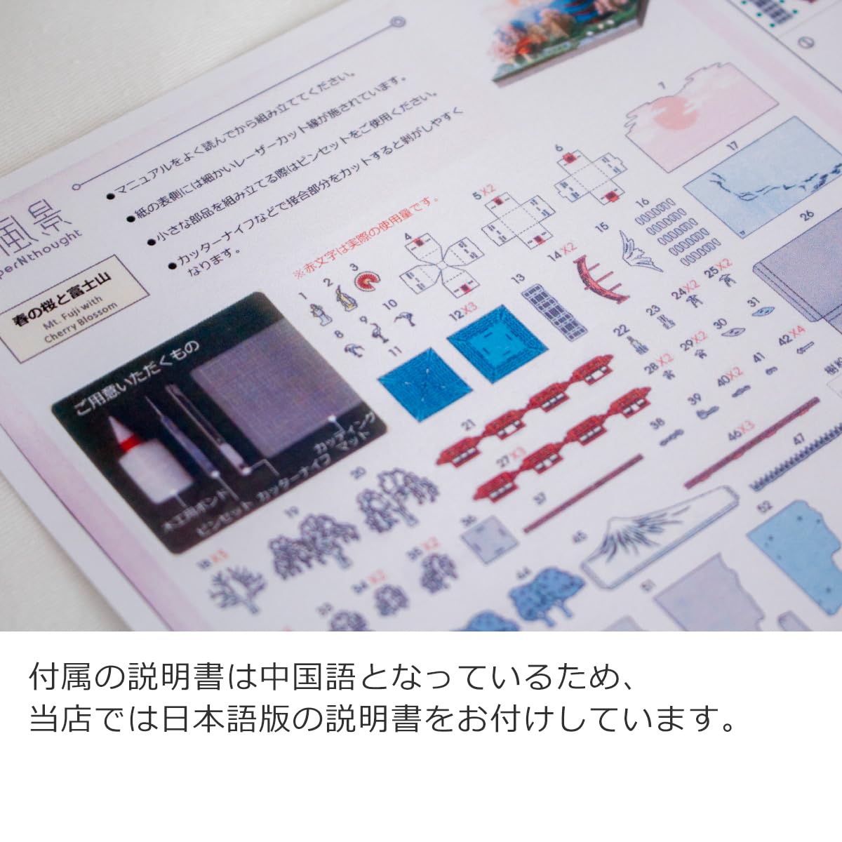 Amazon.co.jp: ジントピア 紙風景 ペーパークラフト キット 大人